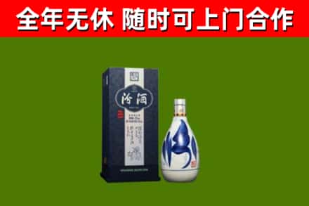 阿里回收汾酒