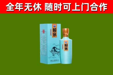 阿里回收赖茅
